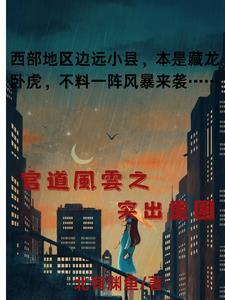 反腐之绝不容忍 反腐之绝不容忍