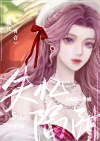 失忆陷阱 失忆陷阱