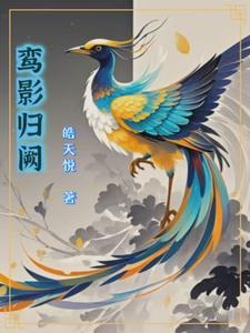 万里峰峦归路迷 万里峰峦归路迷