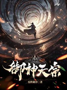 御神天宗 御神天宗