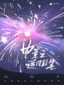 电竞之逆锋起笔