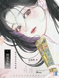 师尊总以为我对她图谋不轨 师尊总以为我对她图谋不轨