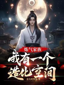 炼气期如履薄冰,元婴期重拳出击 炼气期如履薄冰,元婴期重拳出击