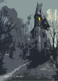 皇家骑士团屠龙笔记 皇家骑士团屠龙笔记